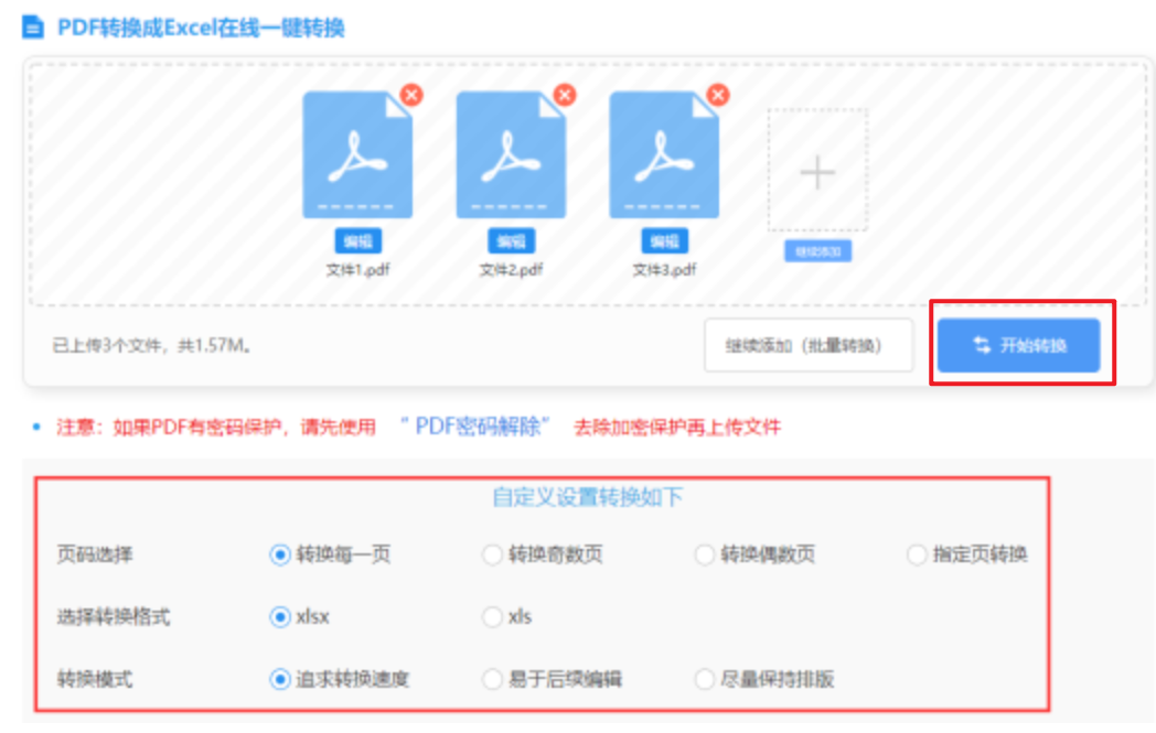 半岛体育平台入口使用讲解 - 开始转换